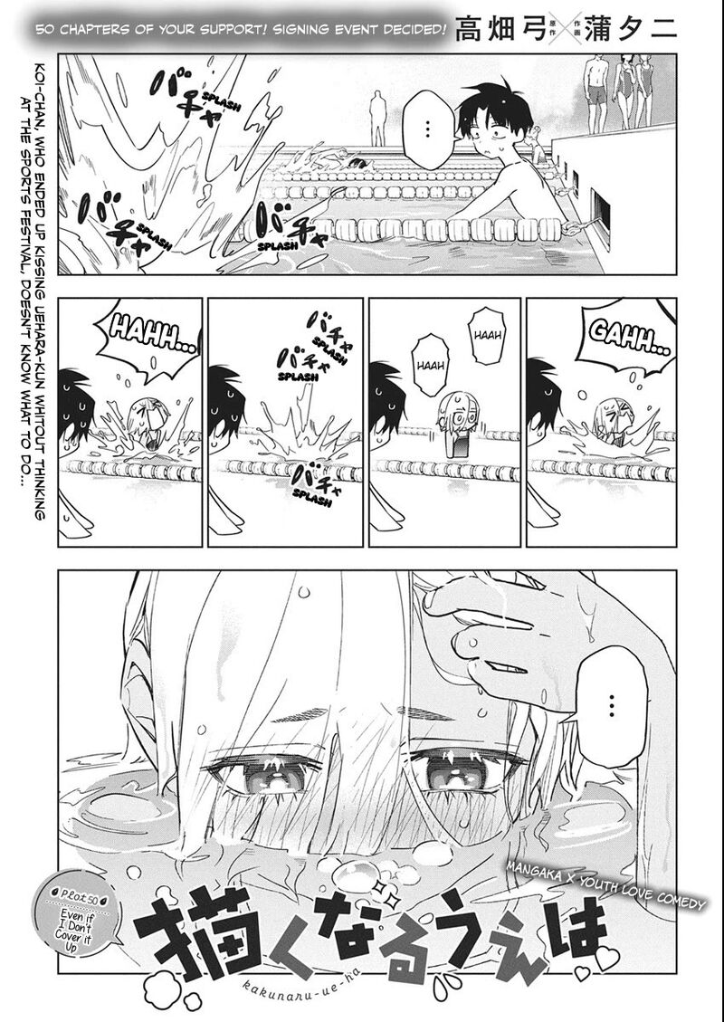 Now That We Draw - Chapter 50 image 01